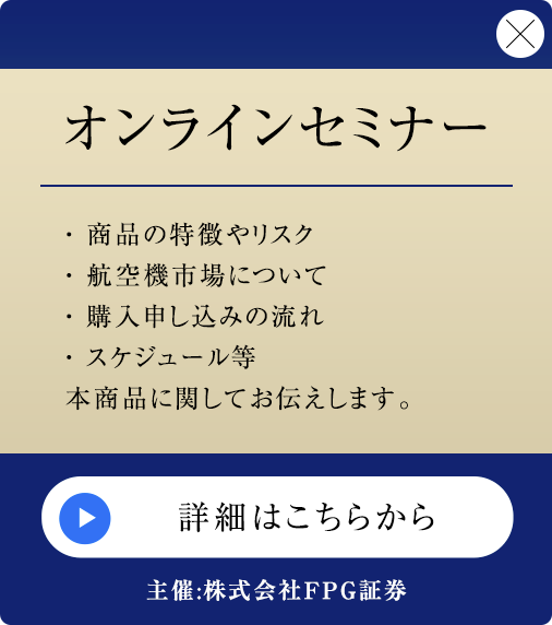 オンライン説明会