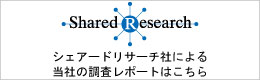 シェアードリサーチ