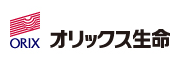 オリックス生命